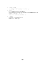 슈퍼비전 평가-6