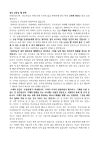 내가 긍정일 때 반박-1