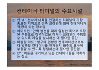 컨테이너터미널-7