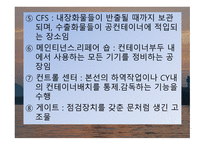 컨테이너터미널-8