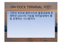 컨테이너터미널-10