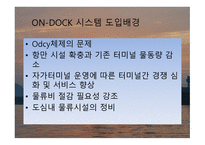 컨테이너터미널-11