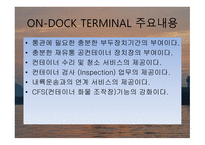 컨테이너터미널-12