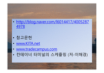 컨테이너터미널-14
