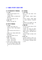 전산응용 시설물 유지관리의 필요성-3