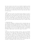 내가 추구하고자 하는 한의사로서의 가치9-2