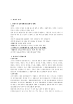 경기도 광명시 탐구조사보고서-2