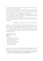 경기도 광명시 탐구조사보고서-7