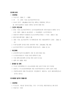 경기도 광명시 탐구조사보고서-10