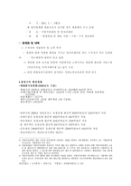 경기도 광명시 탐구조사보고서-12