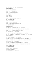 경기도 광명시 탐구조사보고서-18