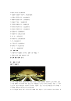 경기도 광명시 탐구조사보고서-19
