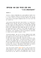 중국인을 사로잡은 작지만 강한유혹하오리요우-1