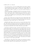 COMPETITIVE DYNAMICS (경쟁 역학)-2