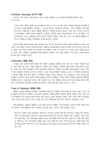 COMPETITIVE DYNAMICS (경쟁 역학)-3