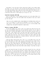 COMPETITIVE DYNAMICS (경쟁 역학)-4