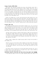 COMPETITIVE DYNAMICS (경쟁 역학)-5