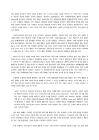 COMPETITIVE DYNAMICS (경쟁 역학)-6