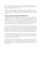 COMPETITIVE DYNAMICS (경쟁 역학)-7