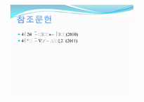 기타결제 방식 국제 팩터링 방식에 의한 결제와 포 페이팅 방식에 의한 결제-18