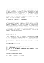 한국에서의 난민-3
