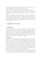 한국에서의 난민-8