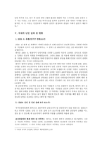 한국에서의 난민-10