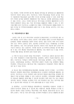 농 어촌 소규모 통폐합 정책-14