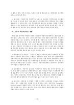 농 어촌 소규모 통폐합 정책-15