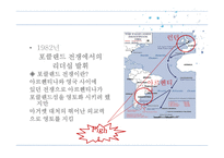 영국에 새로운 바람을 일으키다 마거렛 대처-5