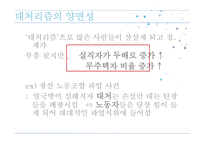 영국에 새로운 바람을 일으키다 마거렛 대처-8