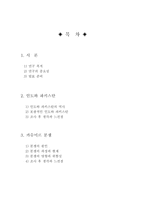인도와 파키스탄의 갈등 멈추지 않는 경계-2