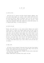 인도와 파키스탄의 갈등 멈추지 않는 경계-3