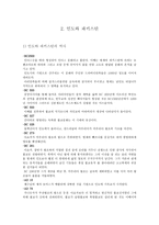 인도와 파키스탄의 갈등 멈추지 않는 경계-4