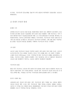 인도와 파키스탄의 갈등 멈추지 않는 경계-13