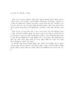 인도와 파키스탄의 갈등 멈추지 않는 경계-16