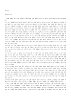 프뢰벨의 생애와 사상-1