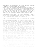 프뢰벨의 생애와 사상-2