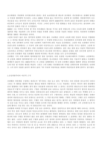 프뢰벨의 생애와 사상-3