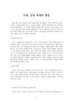 궁전 세계의 중심 사원-1