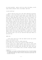 궁전 세계의 중심 사원-2