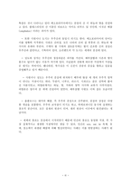 궁전 세계의 중심 사원-3