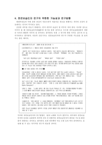 천연 보습인자 NMF-3