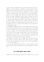 세종시대 최고의 과학자 이천-2