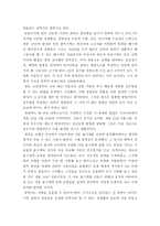 세종시대 최고의 과학자 이천-3