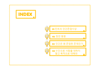 칸트와 인간존중-2