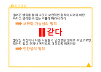 칸트와 인간존중-4