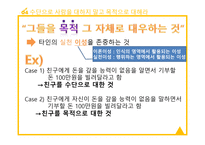 칸트와 인간존중-6