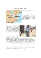 지부티 TheHornofAfrica-1