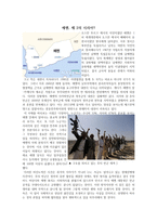 지부티 TheHornofAfrica-2